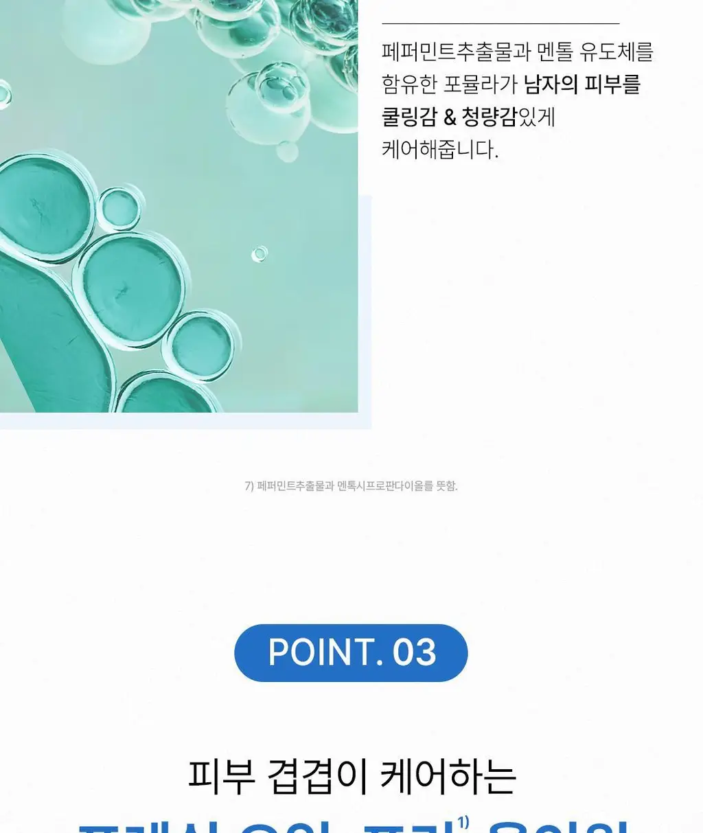 [NEW/모공케어 올인원] 로레알파리 맨 이드라 파워 오일 컨트롤 젤 크림 50ml 상세페이지 8